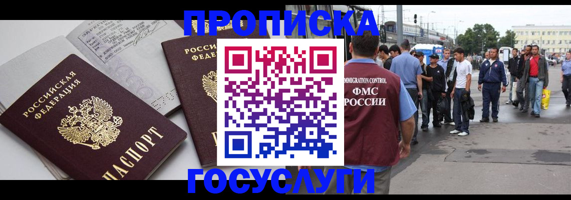временная регистрация в квартире в Старой Руссе