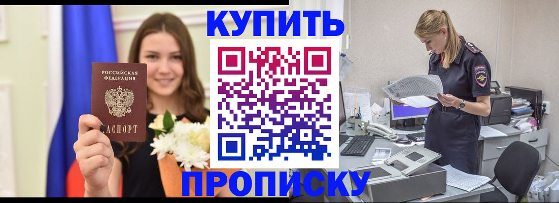 временная регистрация в квартире в Старой Руссе
