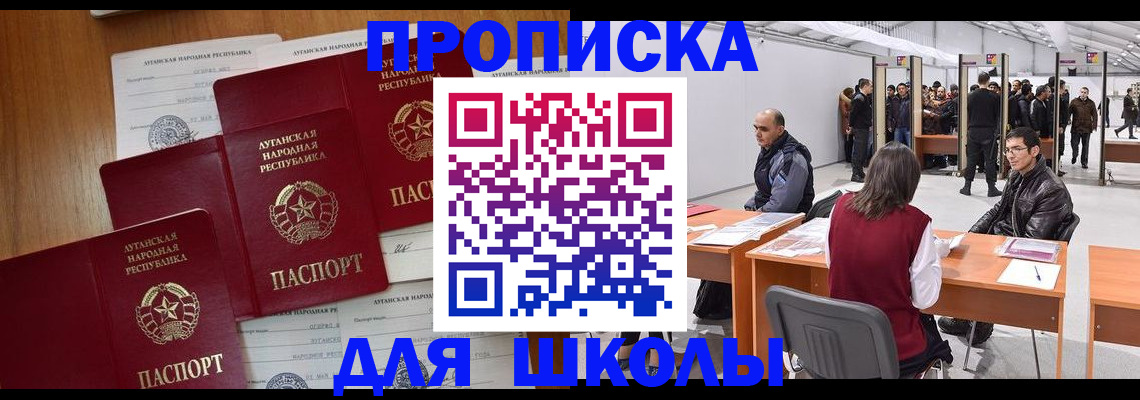 временная регистрация в квартире в Старой Руссе